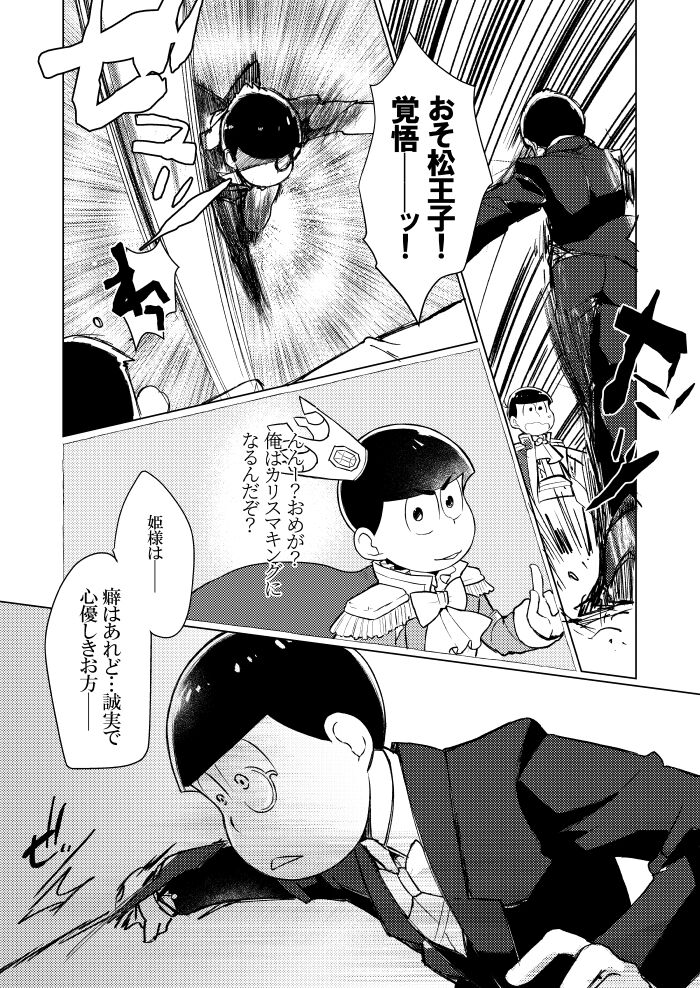Shining Bell o Narashite - Page 44