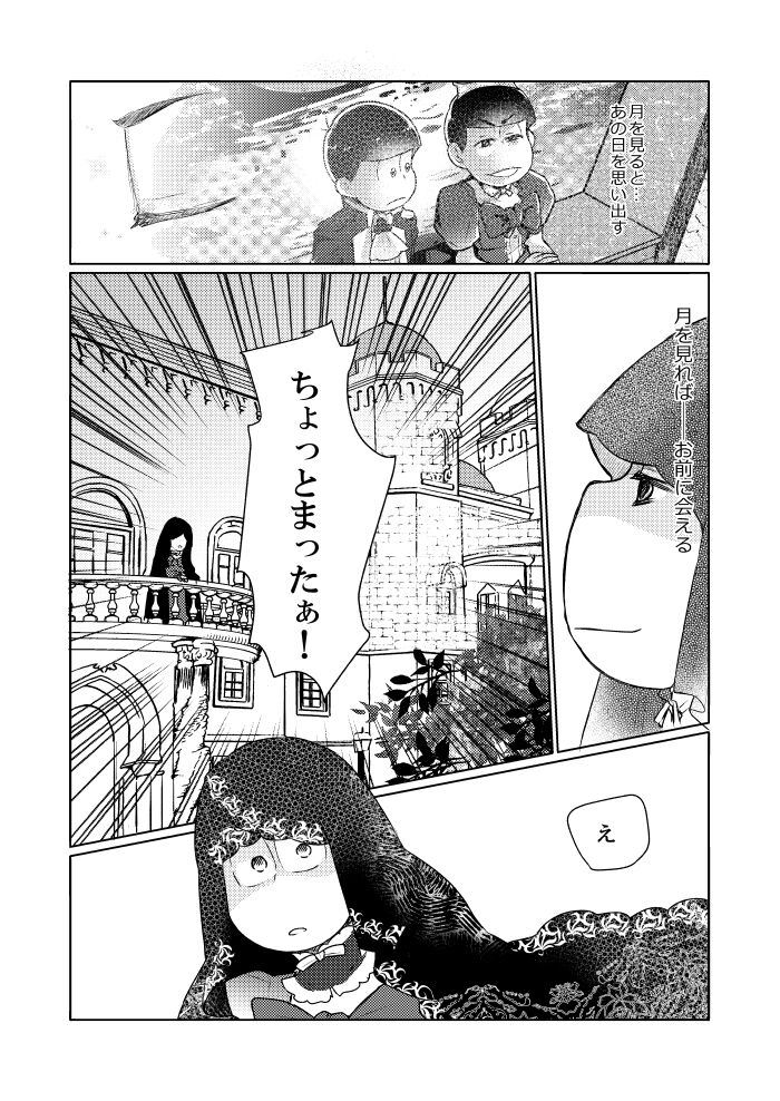 Shining Bell o Narashite - Page 48