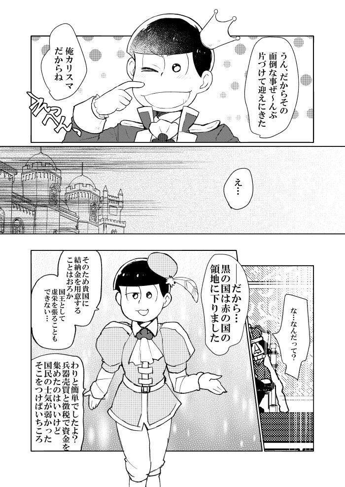 Shining Bell o Narashite - Page 50
