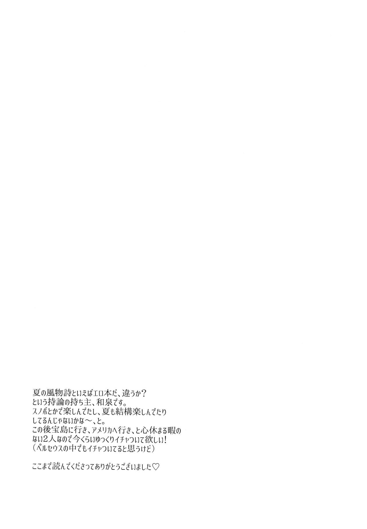 Get Set to Get Wet - Page 23