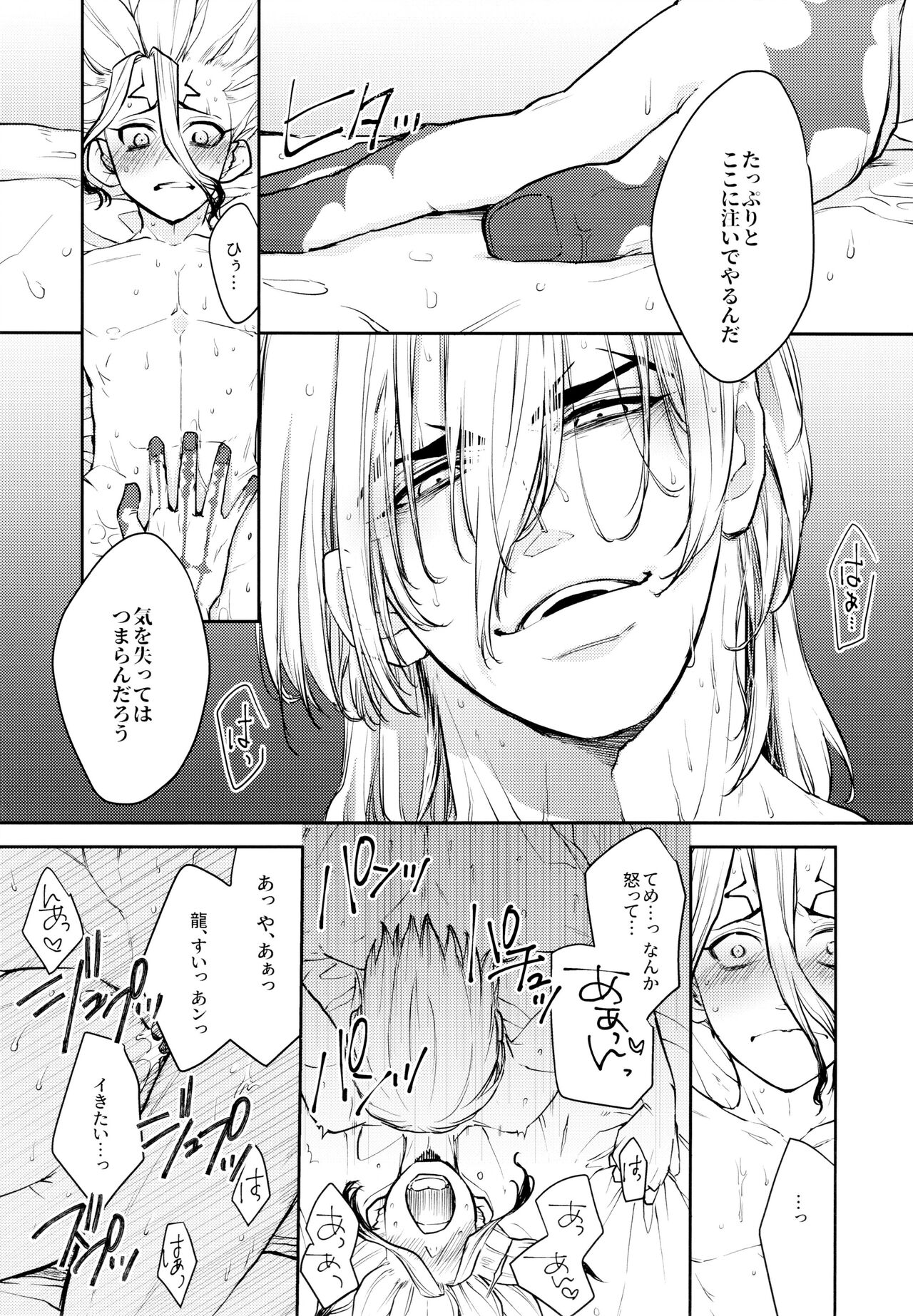 Drink But Don't Drunk! - Page 29