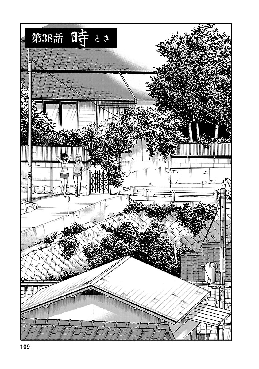 Hirugao 5 | 昼颜 5 - Page 108