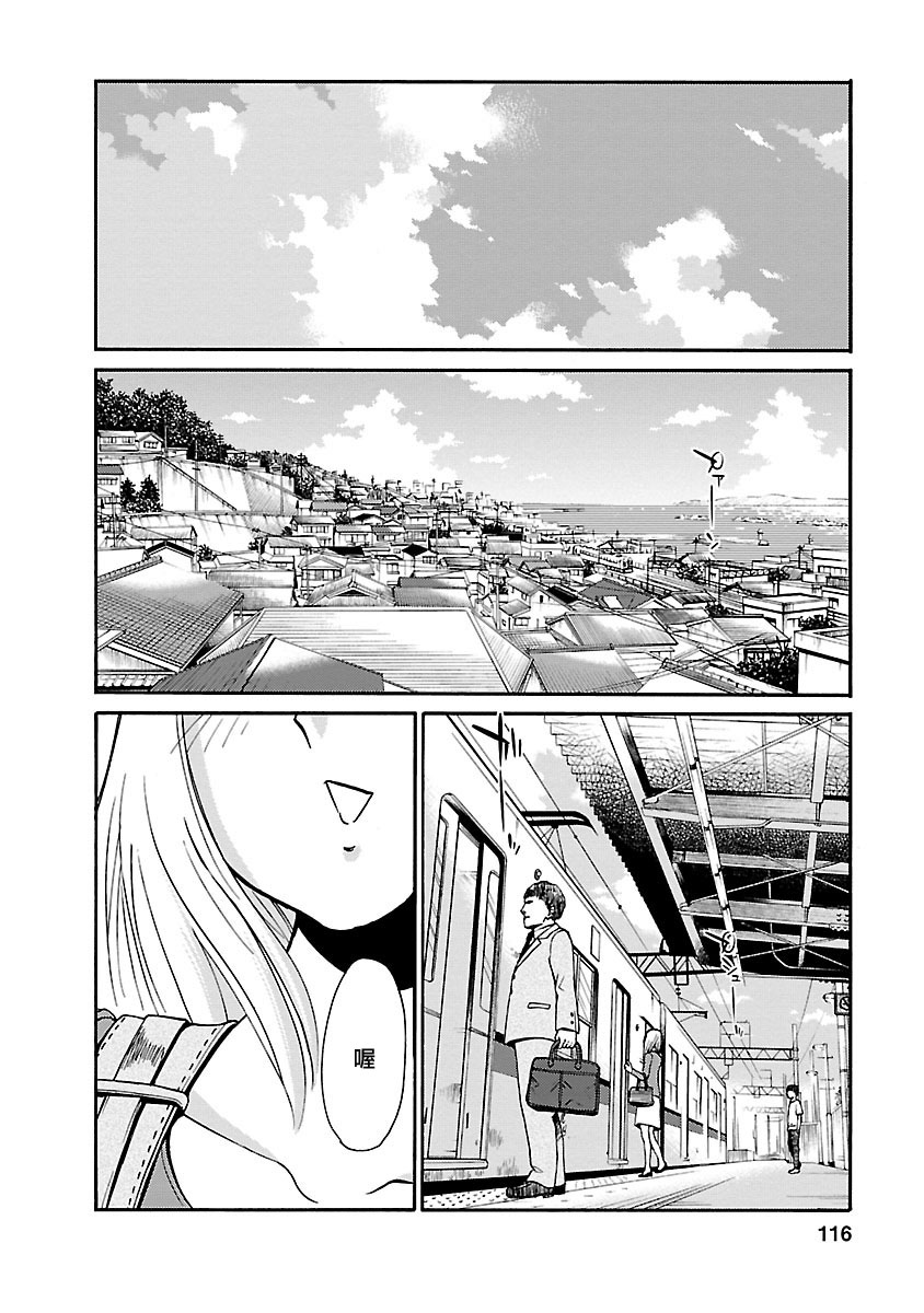 Hirugao 5 | 昼颜 5 - Page 115