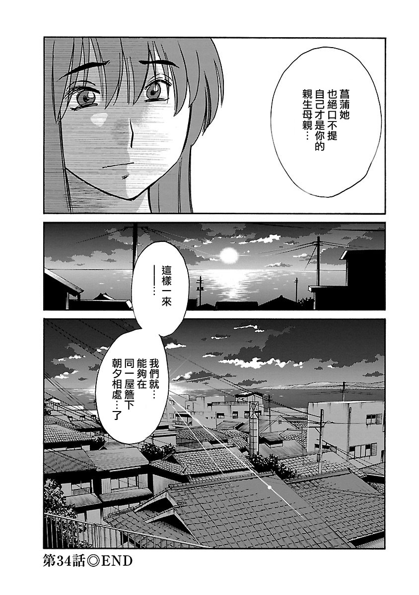 Hirugao 5 | 昼颜 5 - Page 43