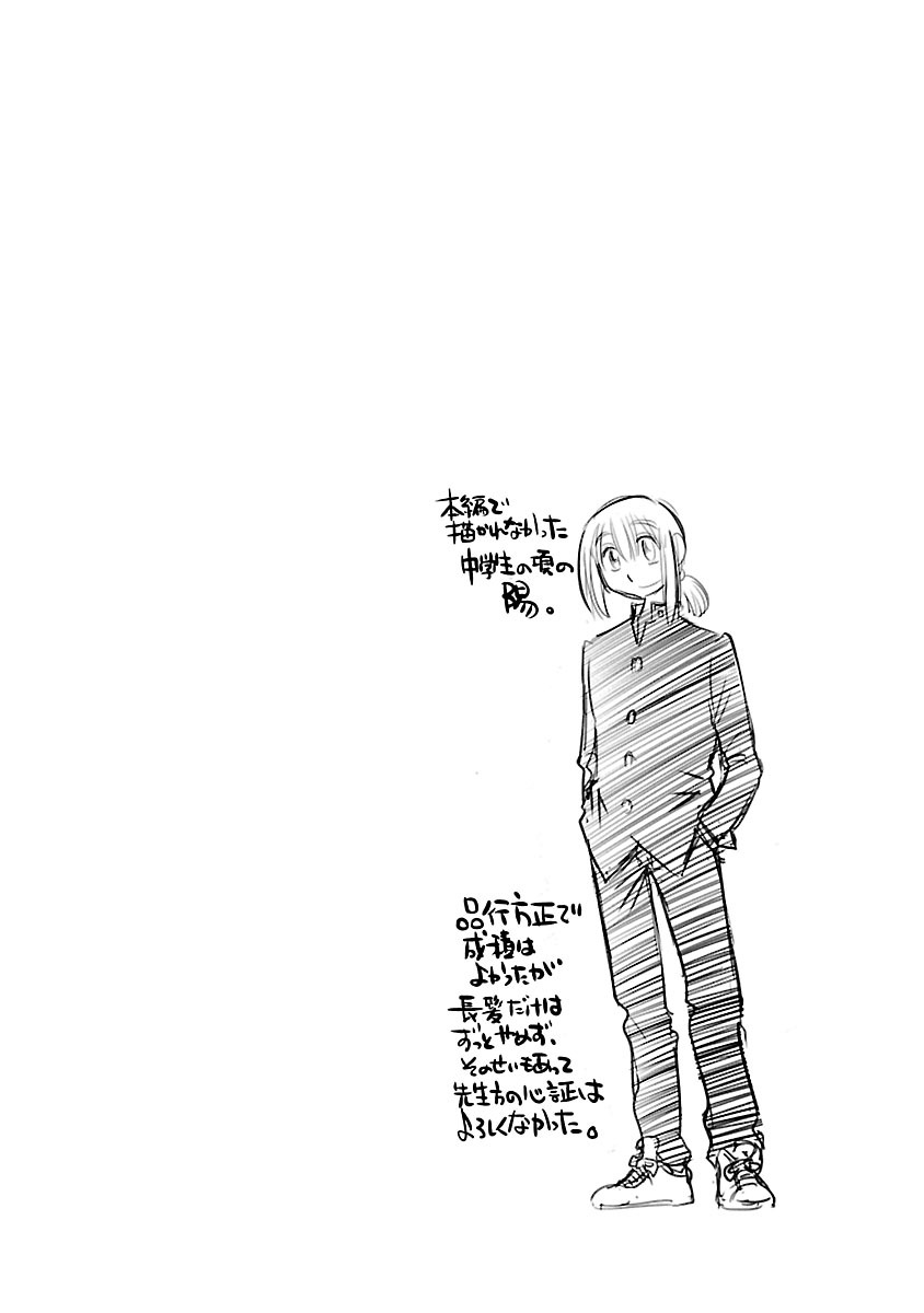 Hirugao 5 | 昼颜 5 - Page 87