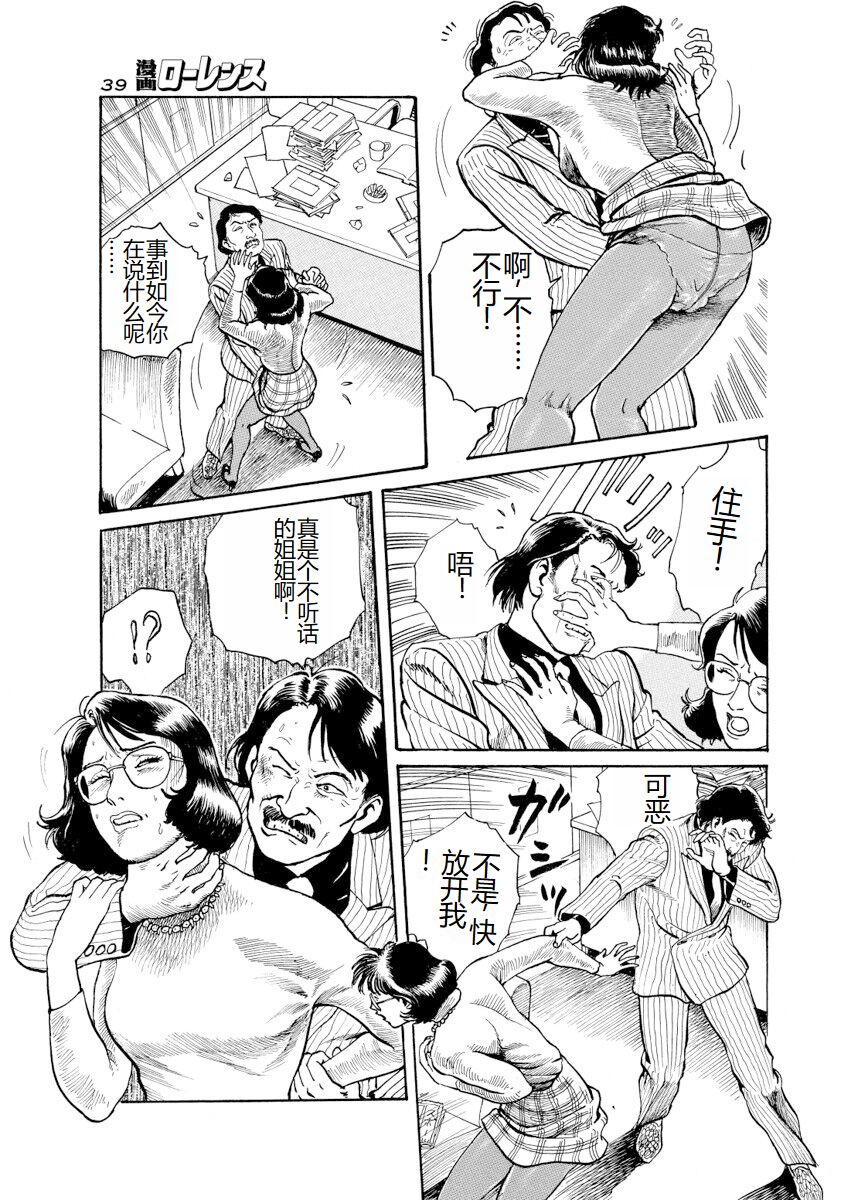 Shorts collection - Page 132