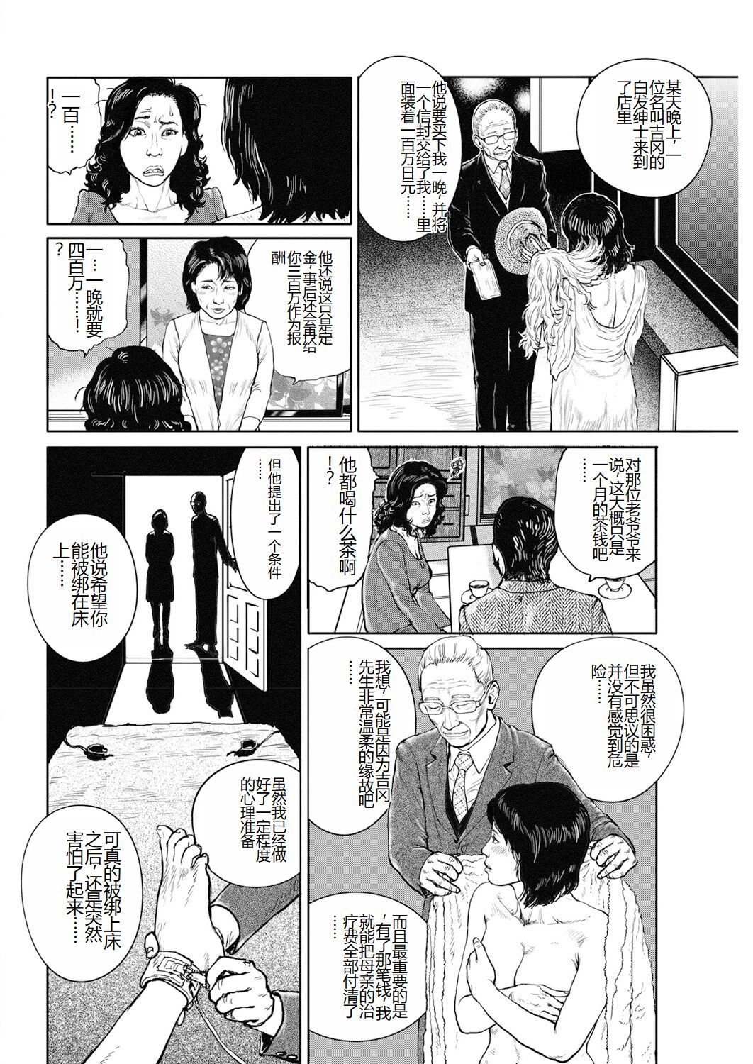 Shorts collection - Page 175