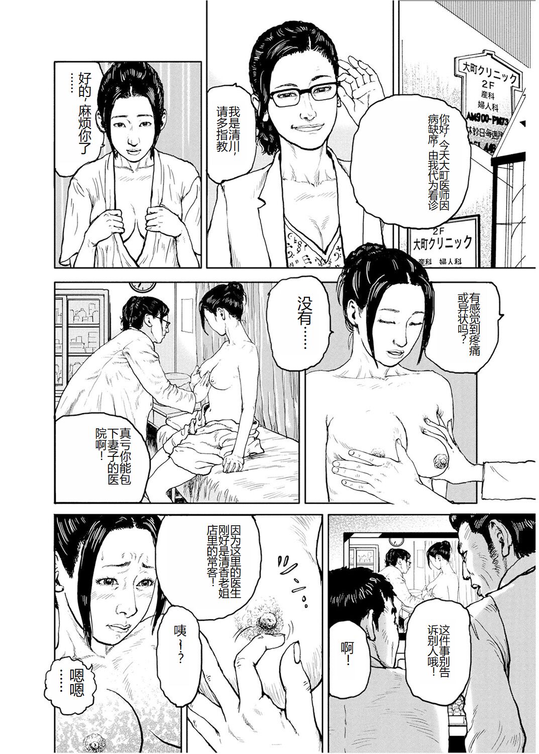 Shorts collection - Page 29