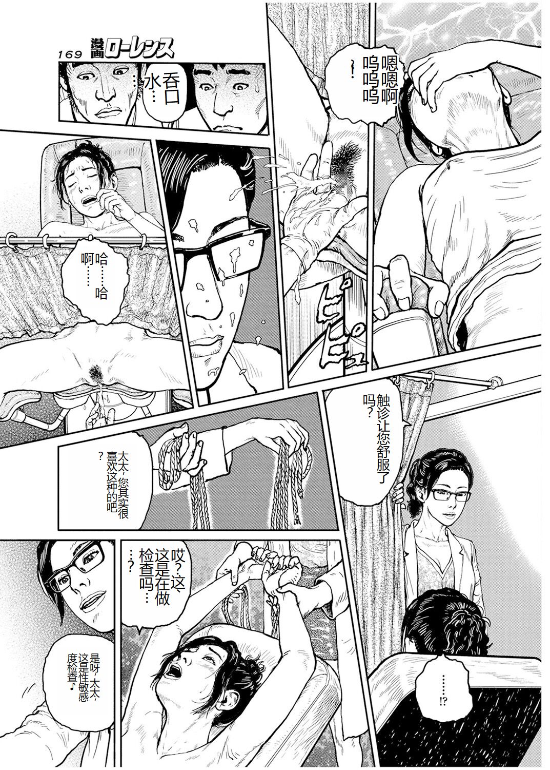 Shorts collection - Page 32