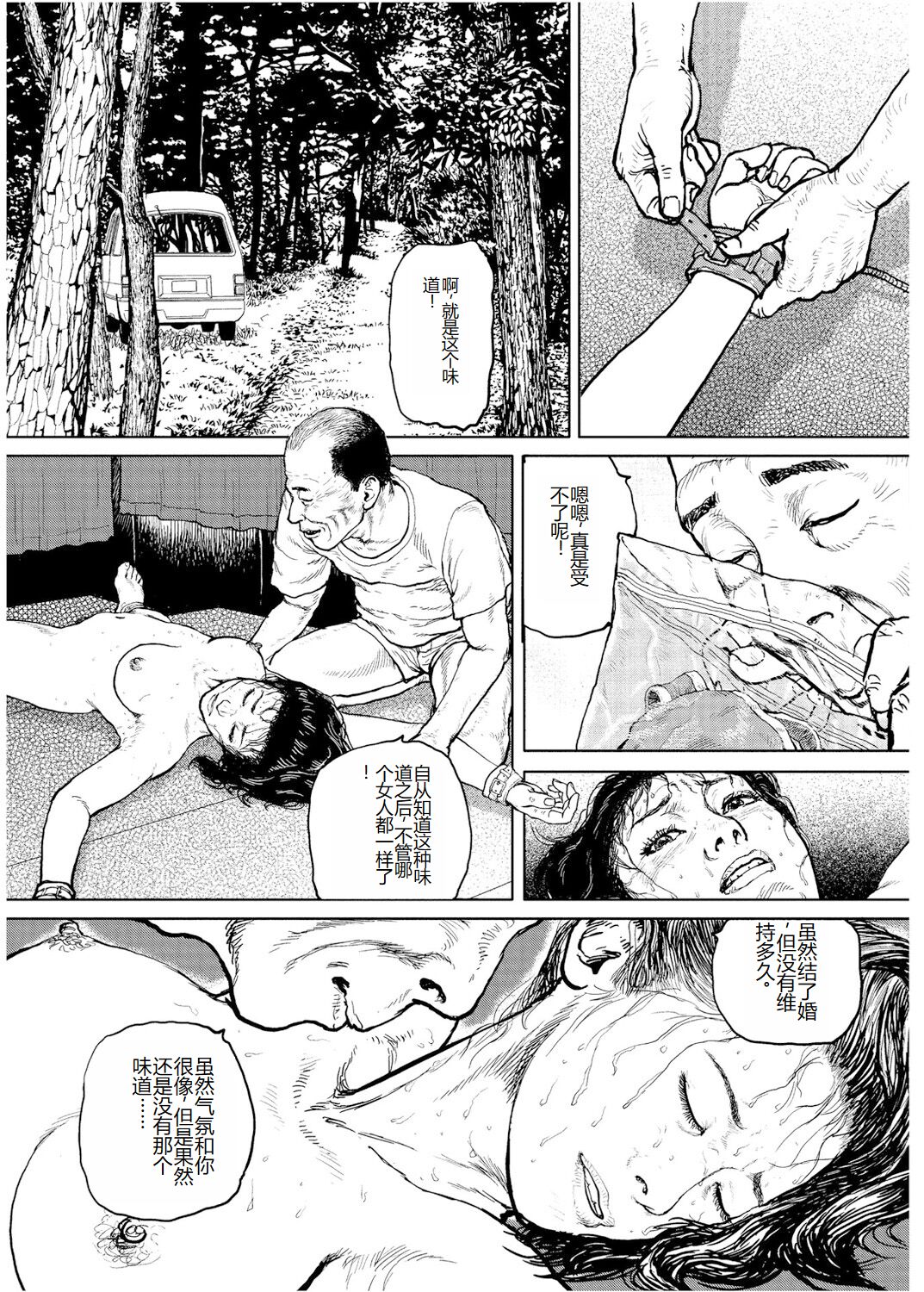 Shorts collection - Page 44