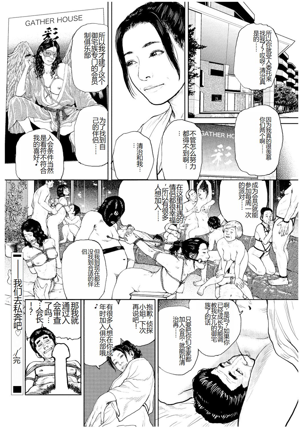 Shorts collection - Page 71