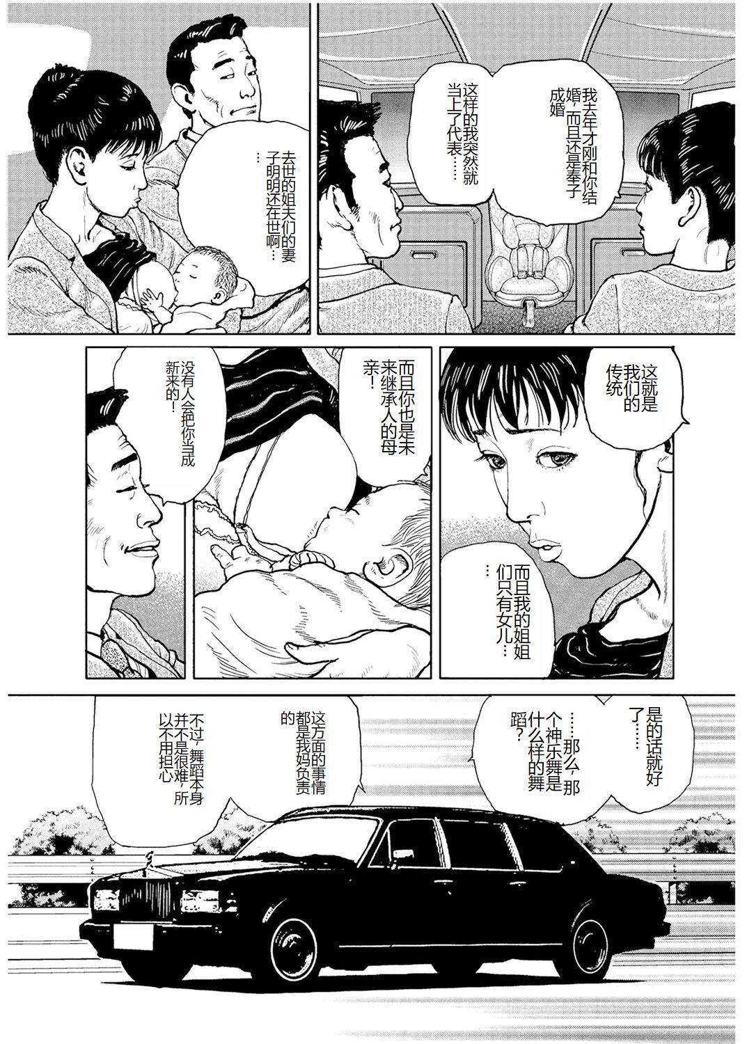 Shorts collection - Page 74