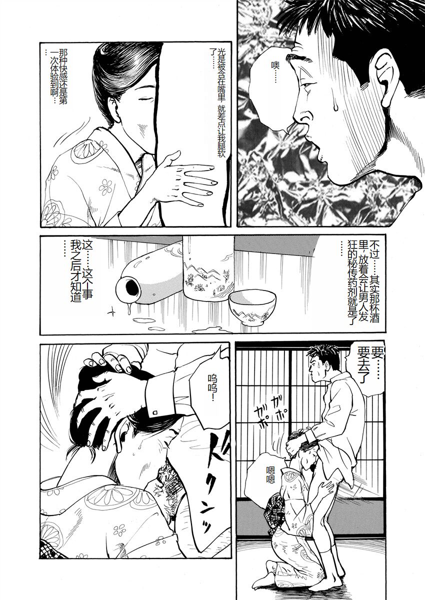 Ai no Kazu dake Kizutsukete - Page 13