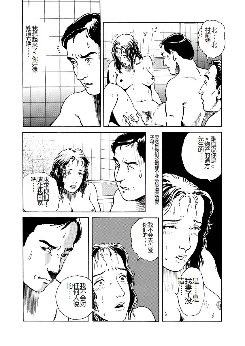 Ai no Kazu dake Kizutsukete - Page 171