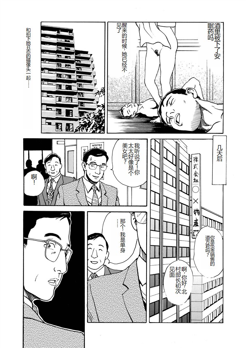 Ai no Kazu dake Kizutsukete - Page 182