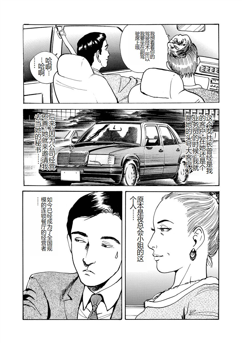 Ai no Kazu dake Kizutsukete - Page 188