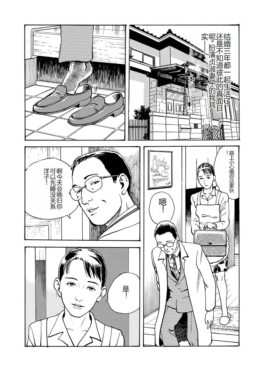 Ai no Kazu dake Kizutsukete - Page 27