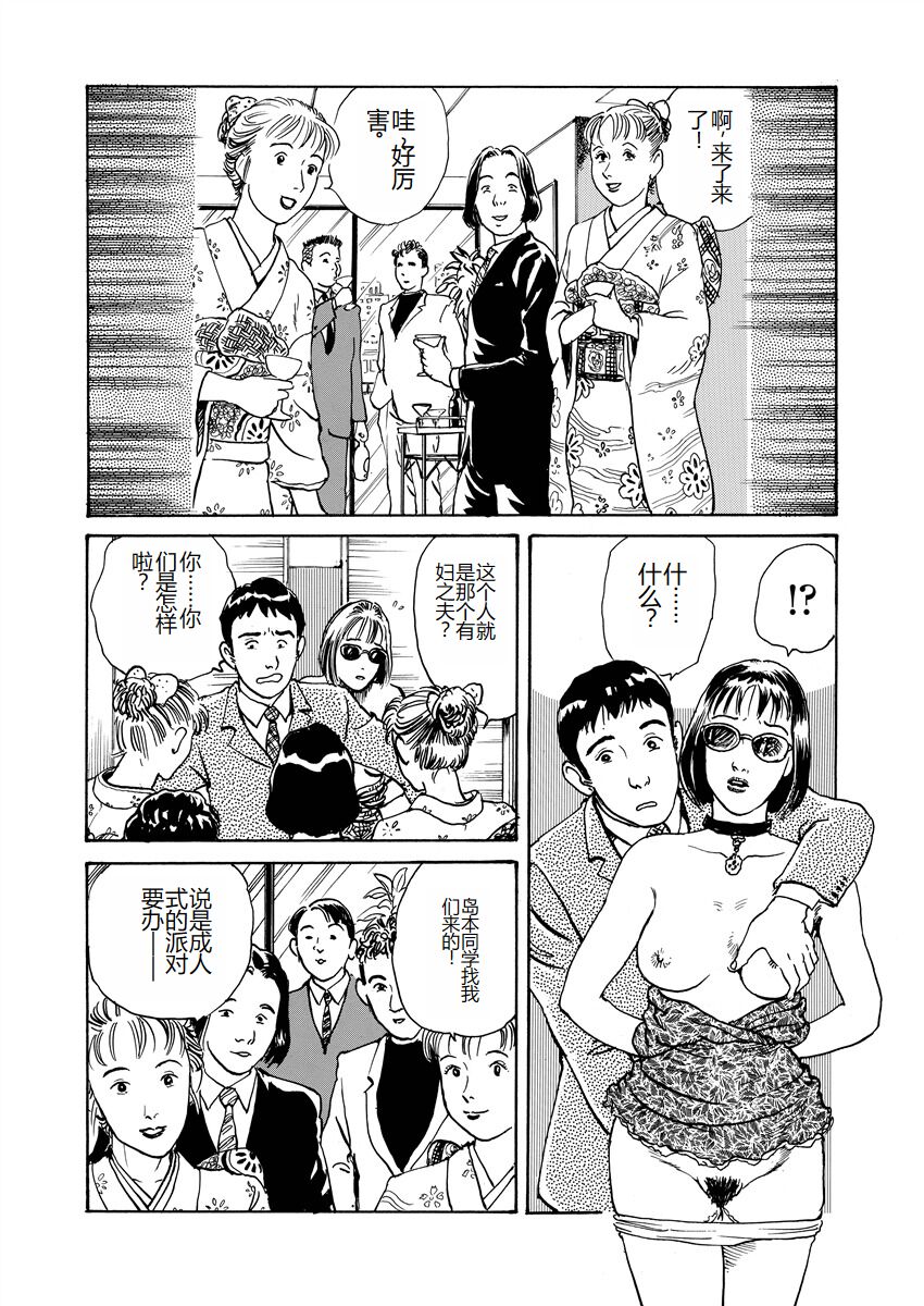 Ai no Kazu dake Kizutsukete - Page 37