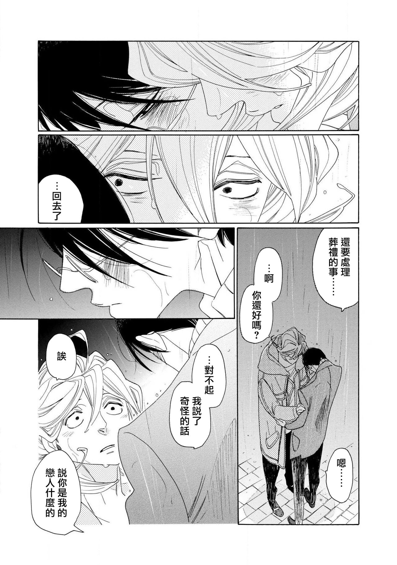 blanc #5-9 - Page 128