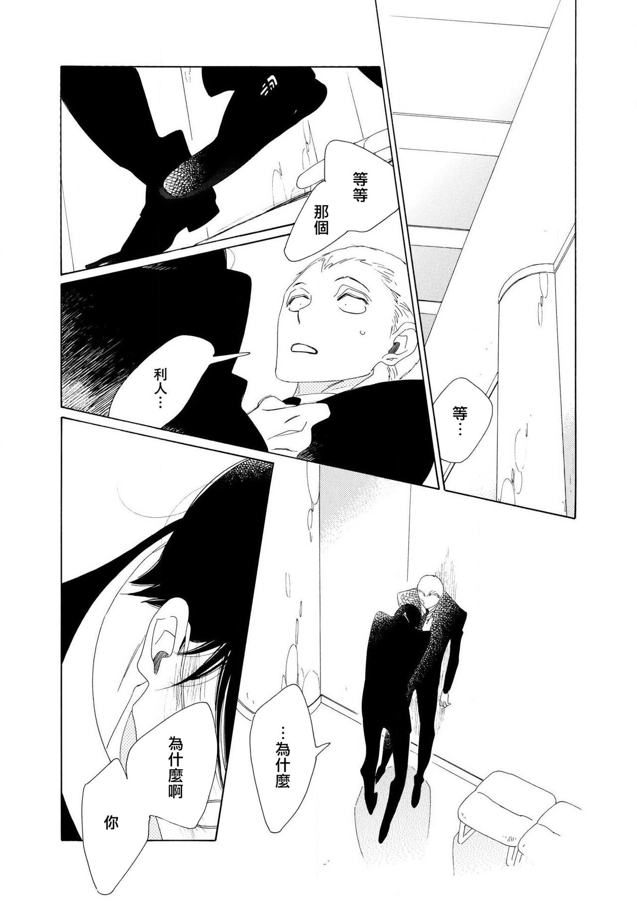 blanc #5-9 - Page 146