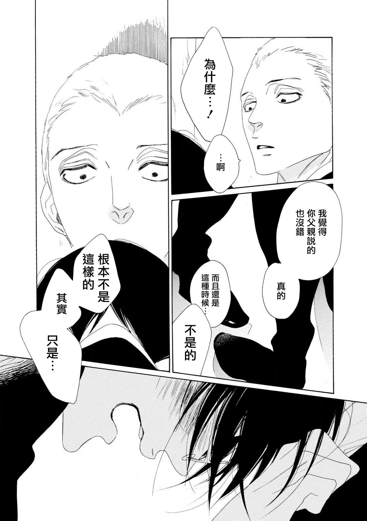 blanc #5-9 - Page 147