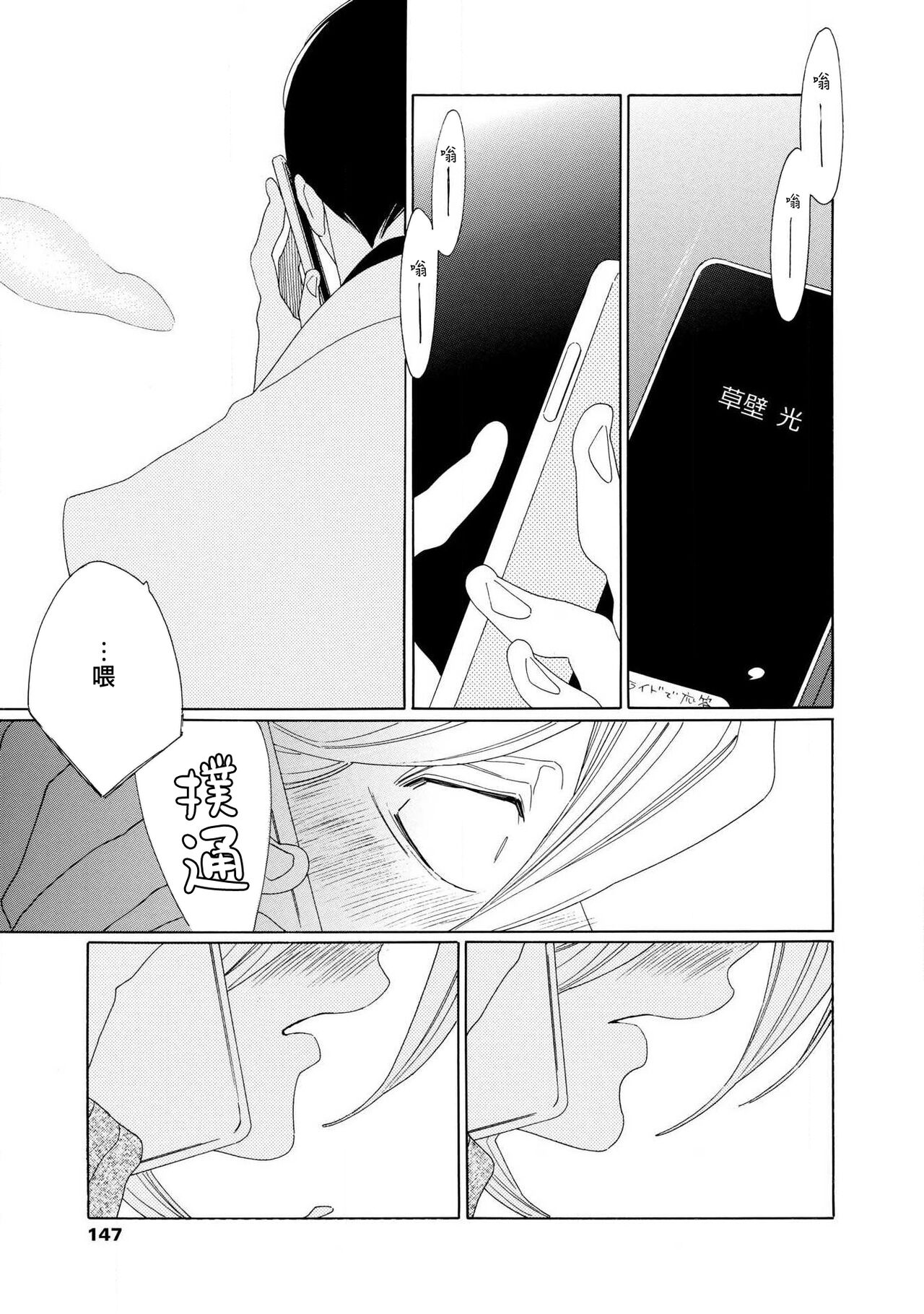 blanc #5-9 - Page 16