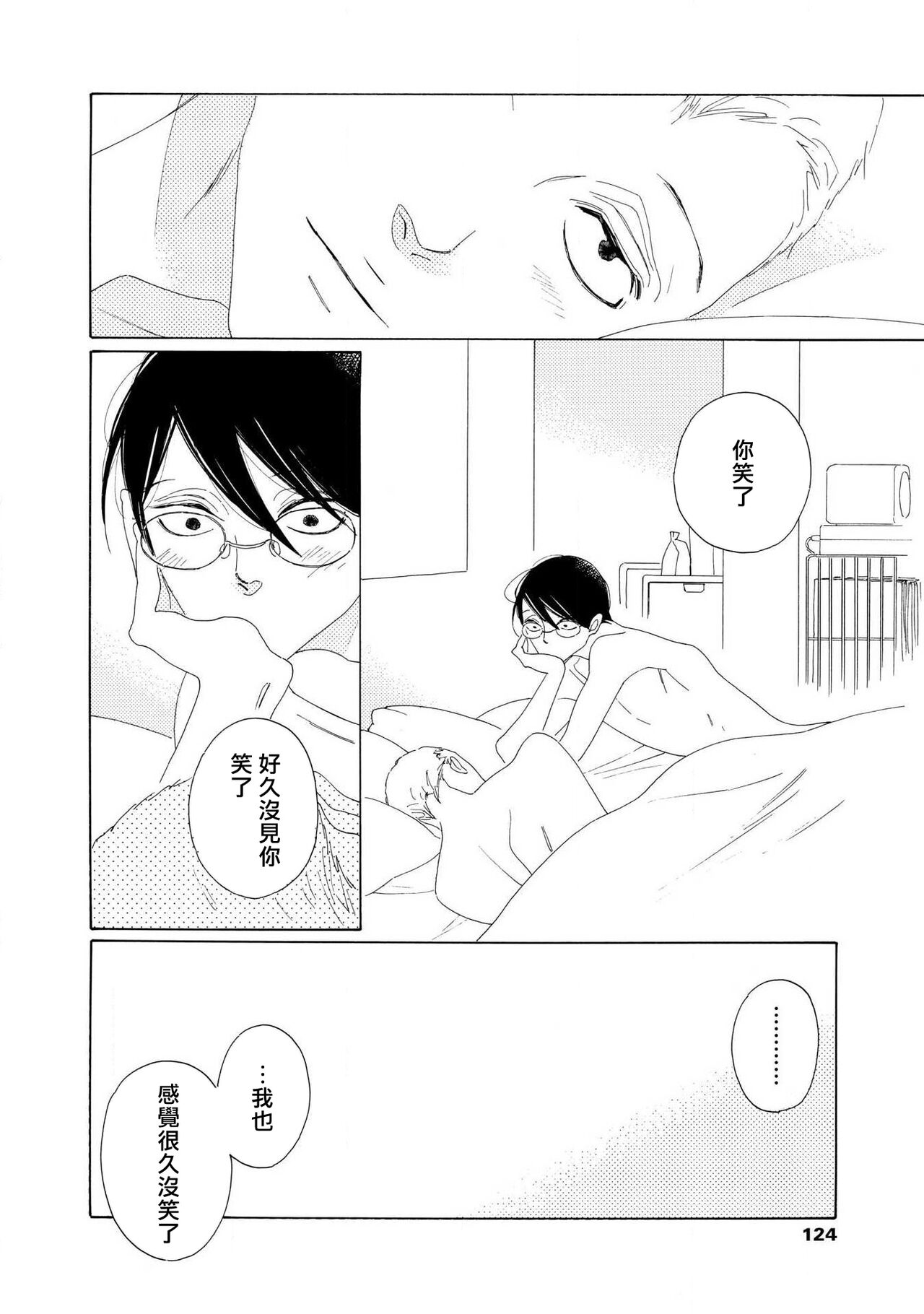 blanc #5-9 - Page 164