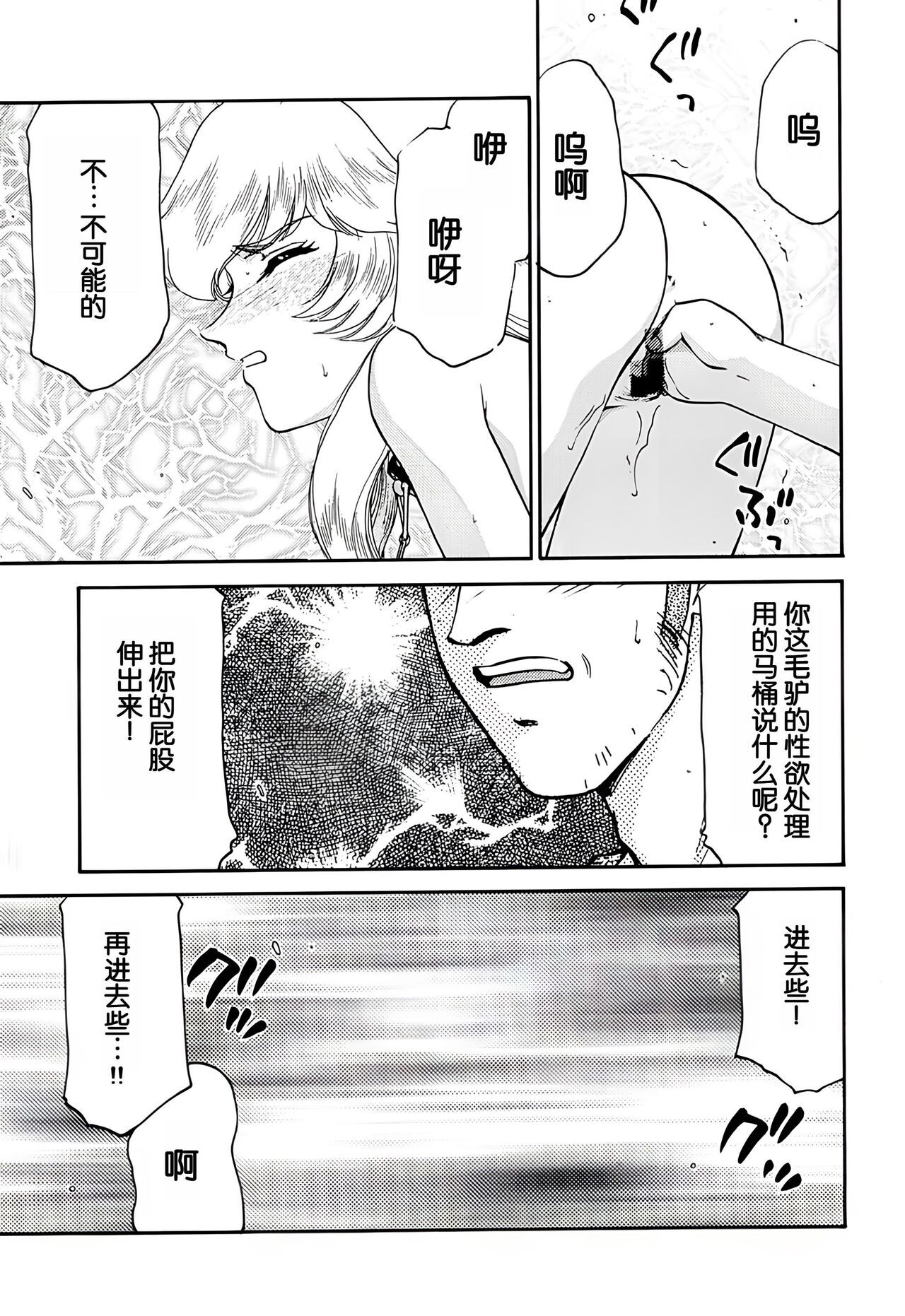 Nise DRAGON BLOOD! 10. - Page 33