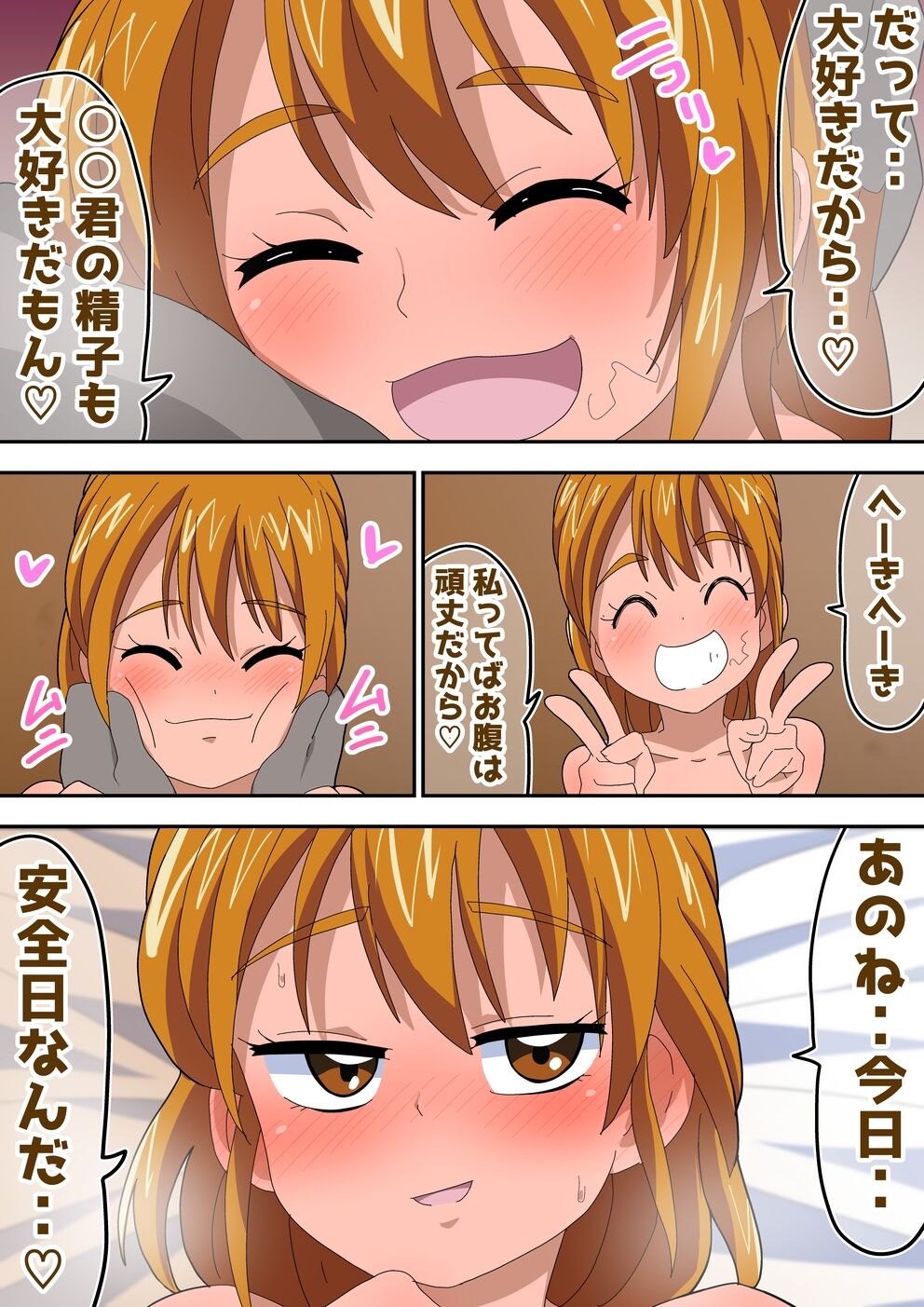 futari  de ichakyua - Page 121