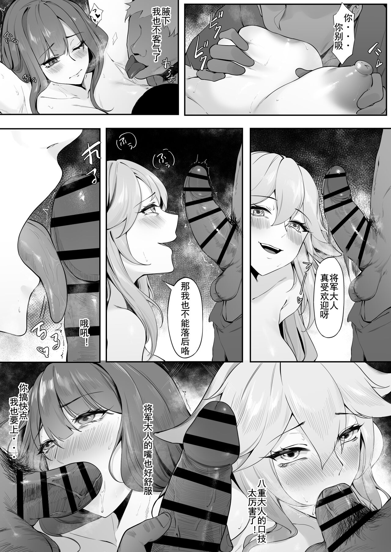人偶复仇·稻妻沦陷 前中后番外全收录 - Page 28