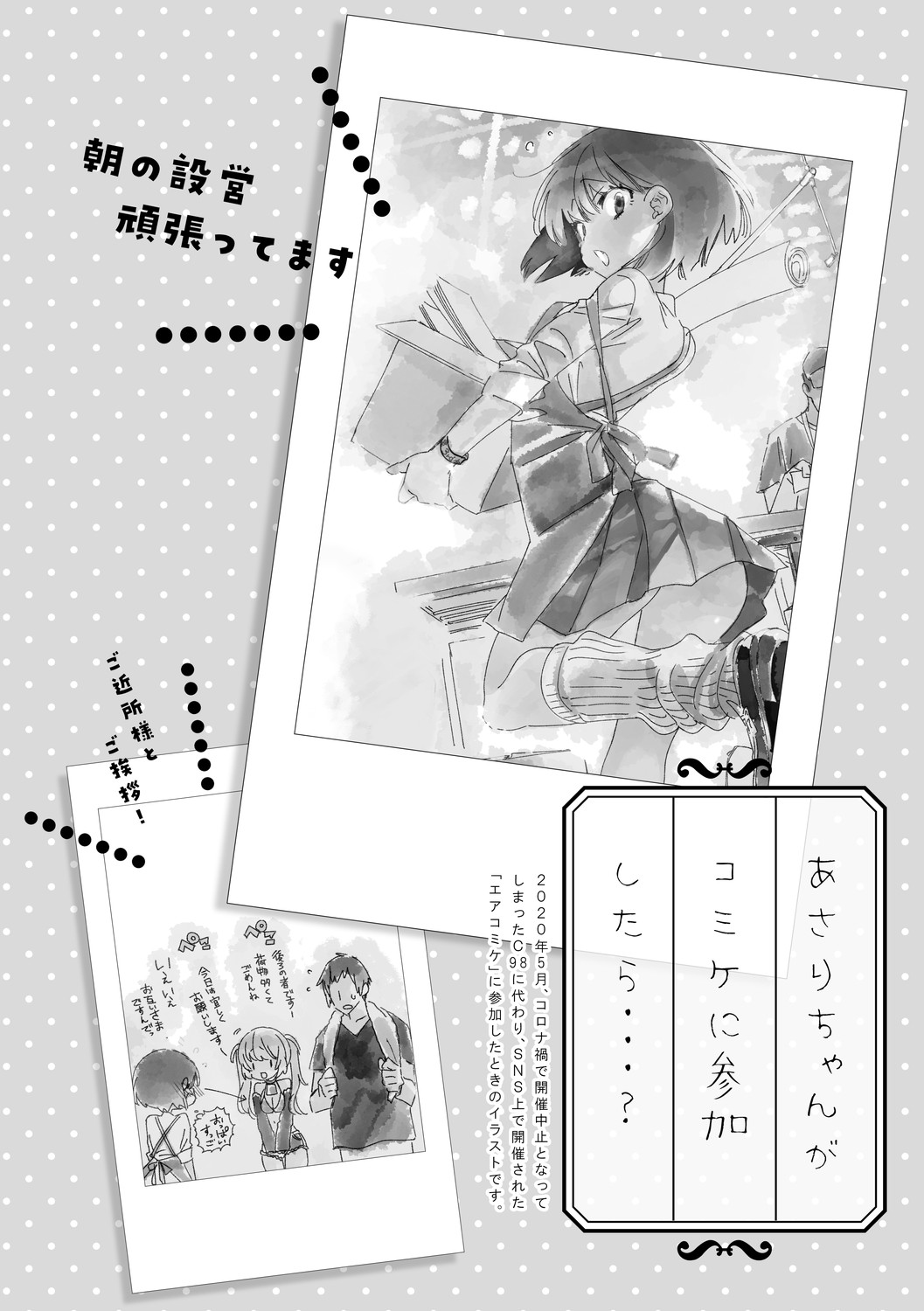 Seifuku Friend Koiasobi - Page 188