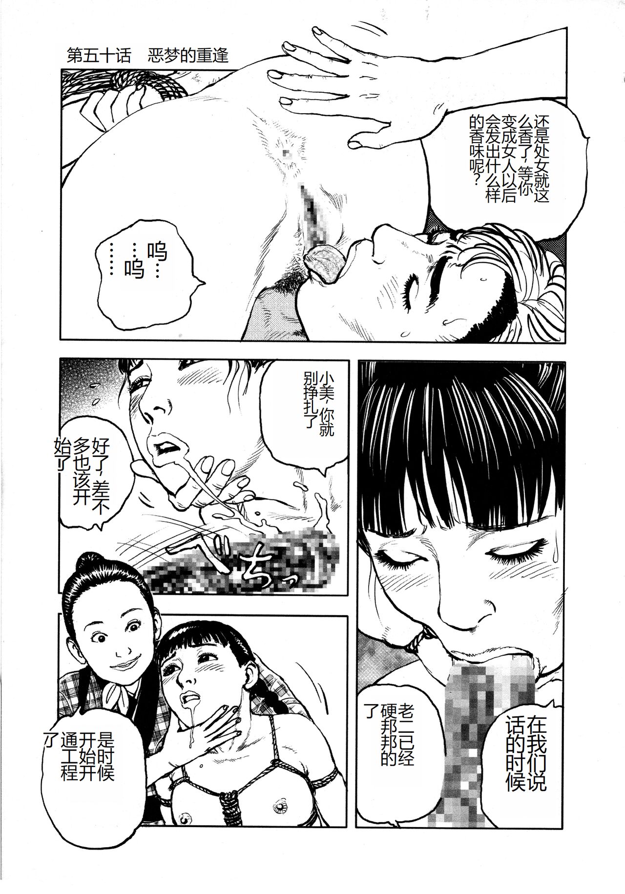 Hana to Hebi 4 - Page 21