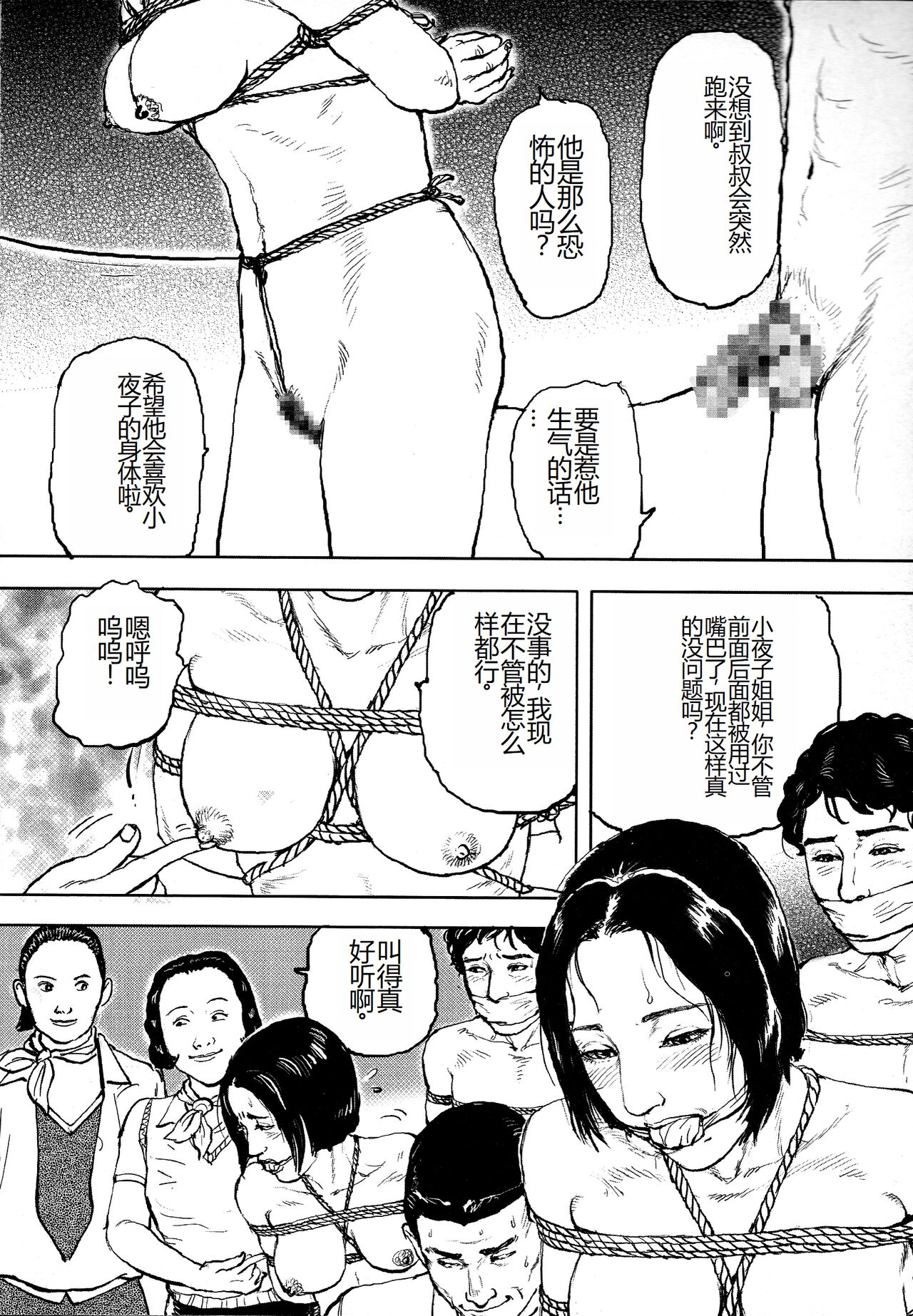 Hana to Hebi 4 - Page 301