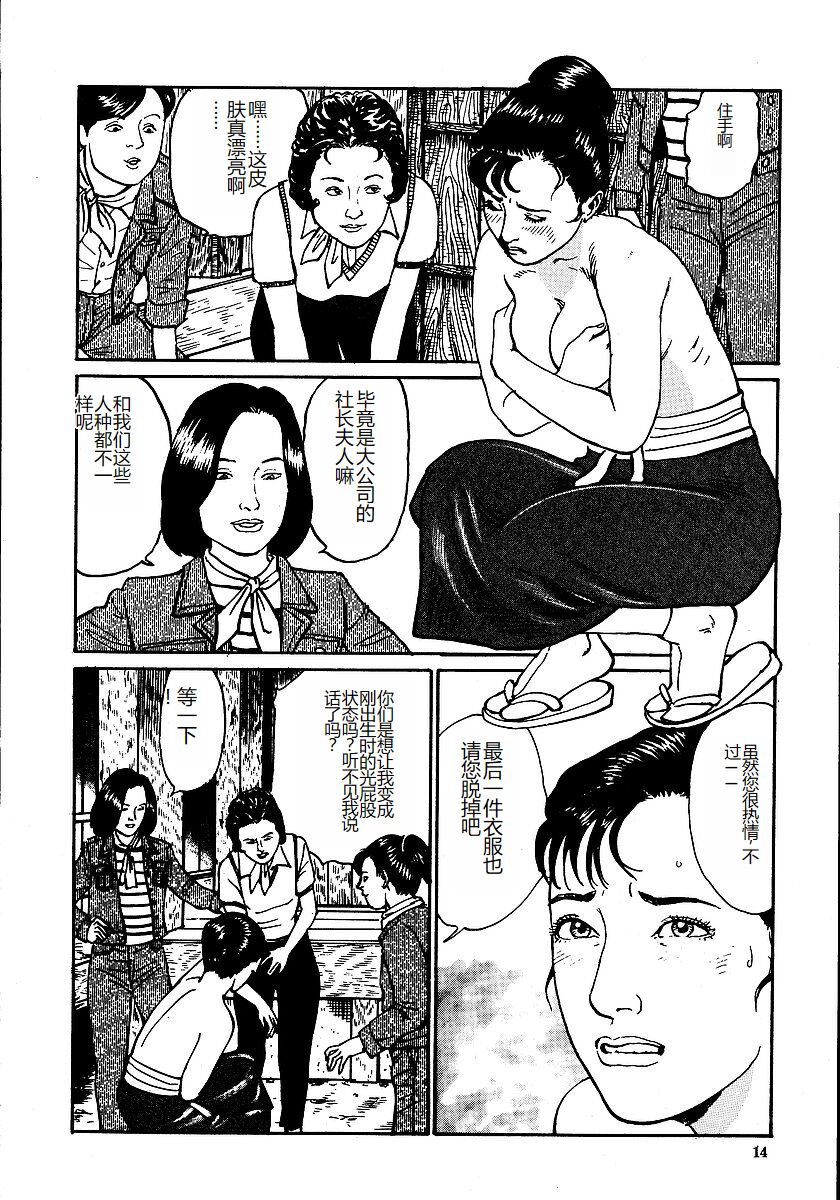 Hana to Hebi 1 - Page 19