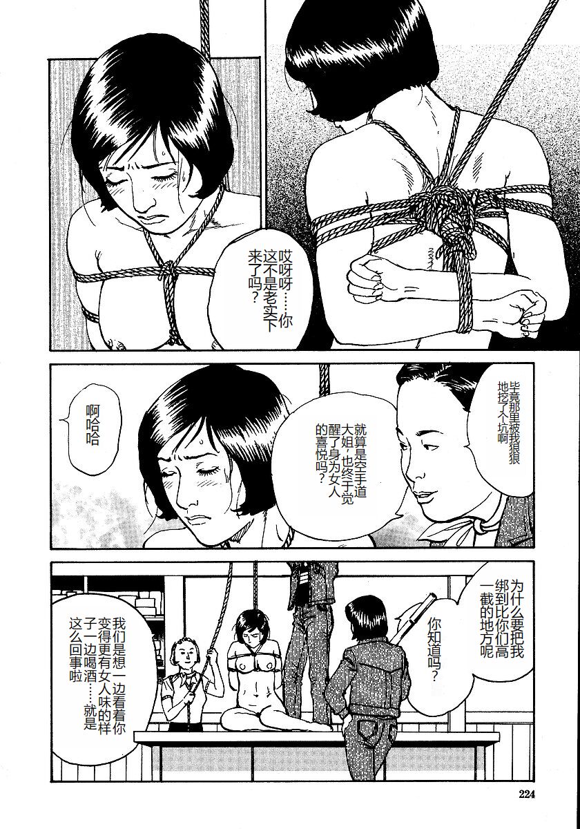 Hana to Hebi 1 - Page 229
