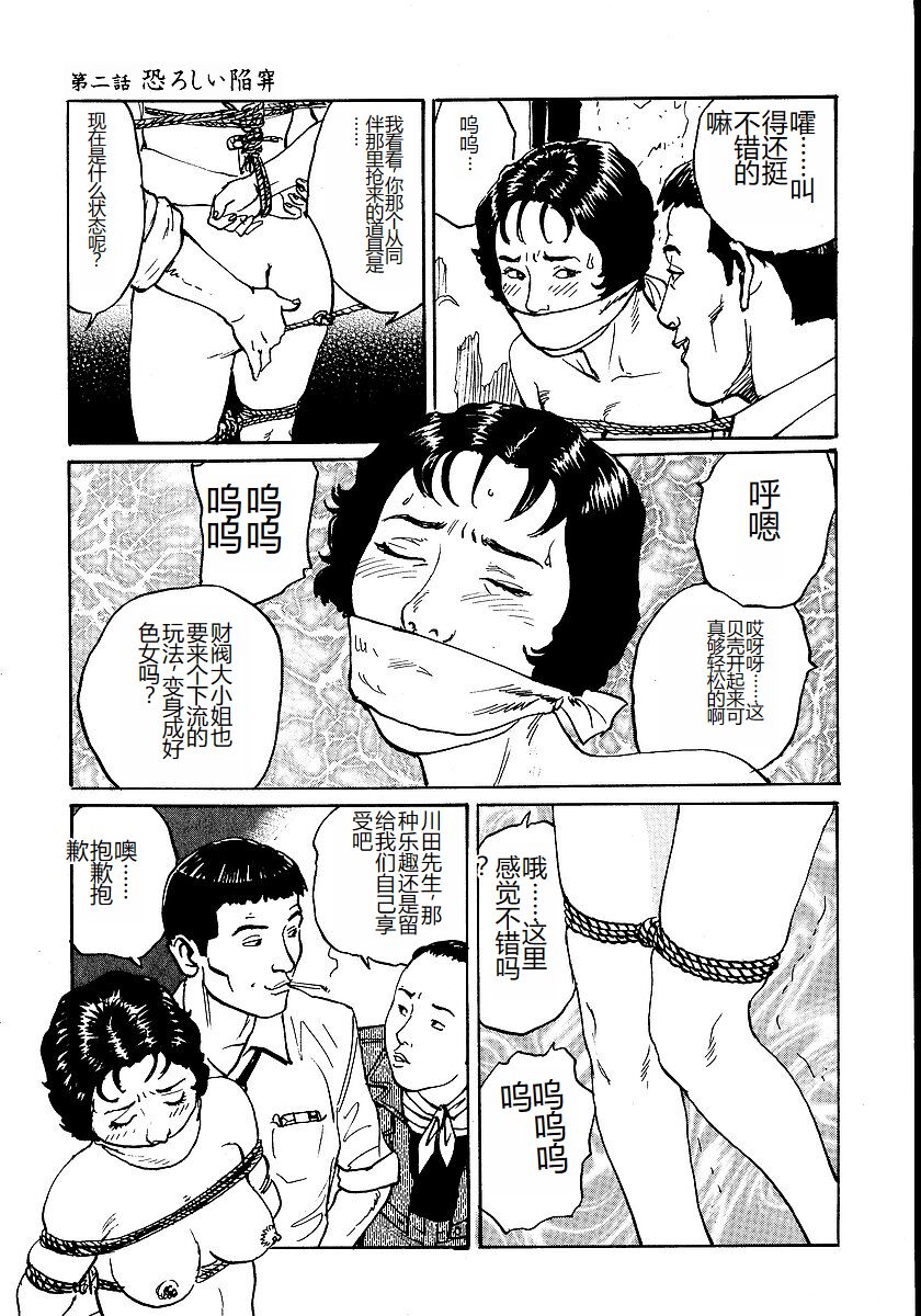 Hana to Hebi 1 - Page 34