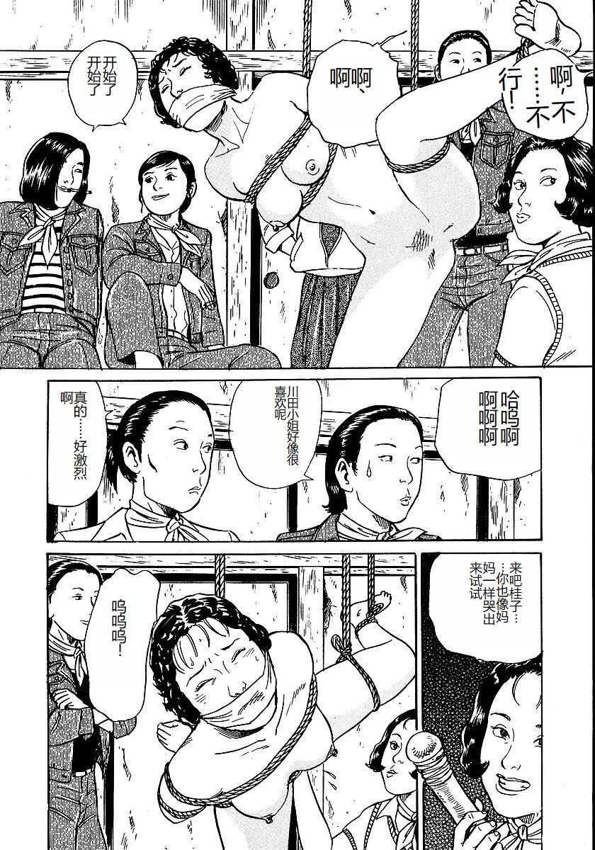 Hana to Hebi 1 - Page 62