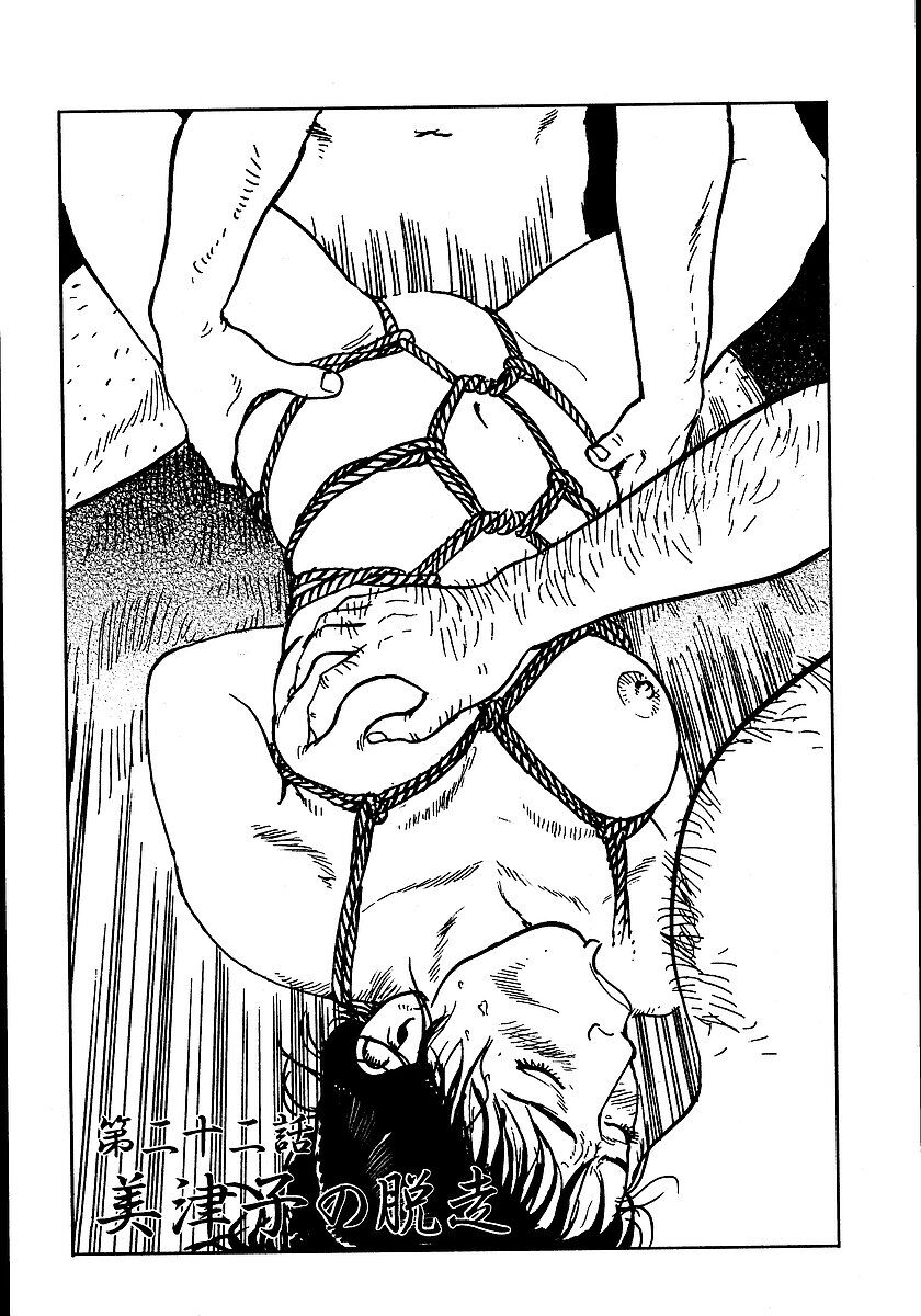 Hana to Hebi 2 - Page 124