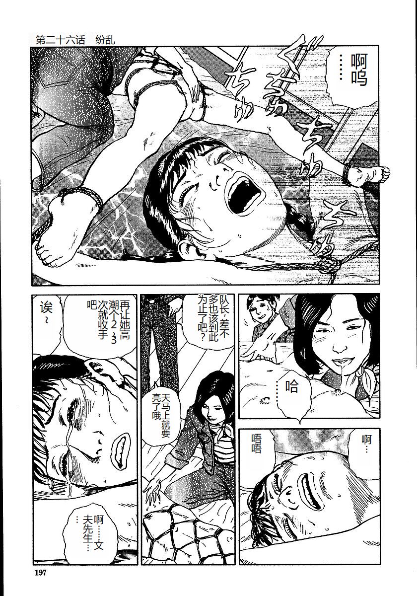 Hana to Hebi 2 - Page 202