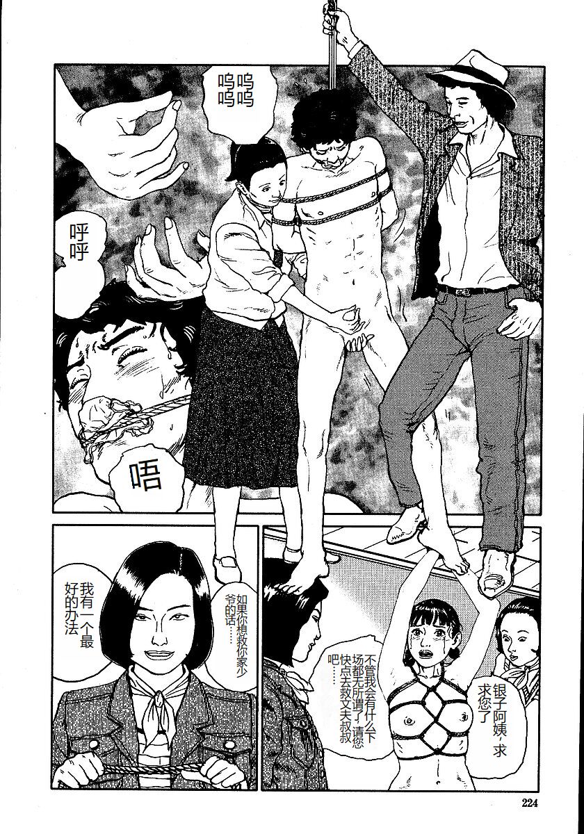 Hana to Hebi 2 - Page 229
