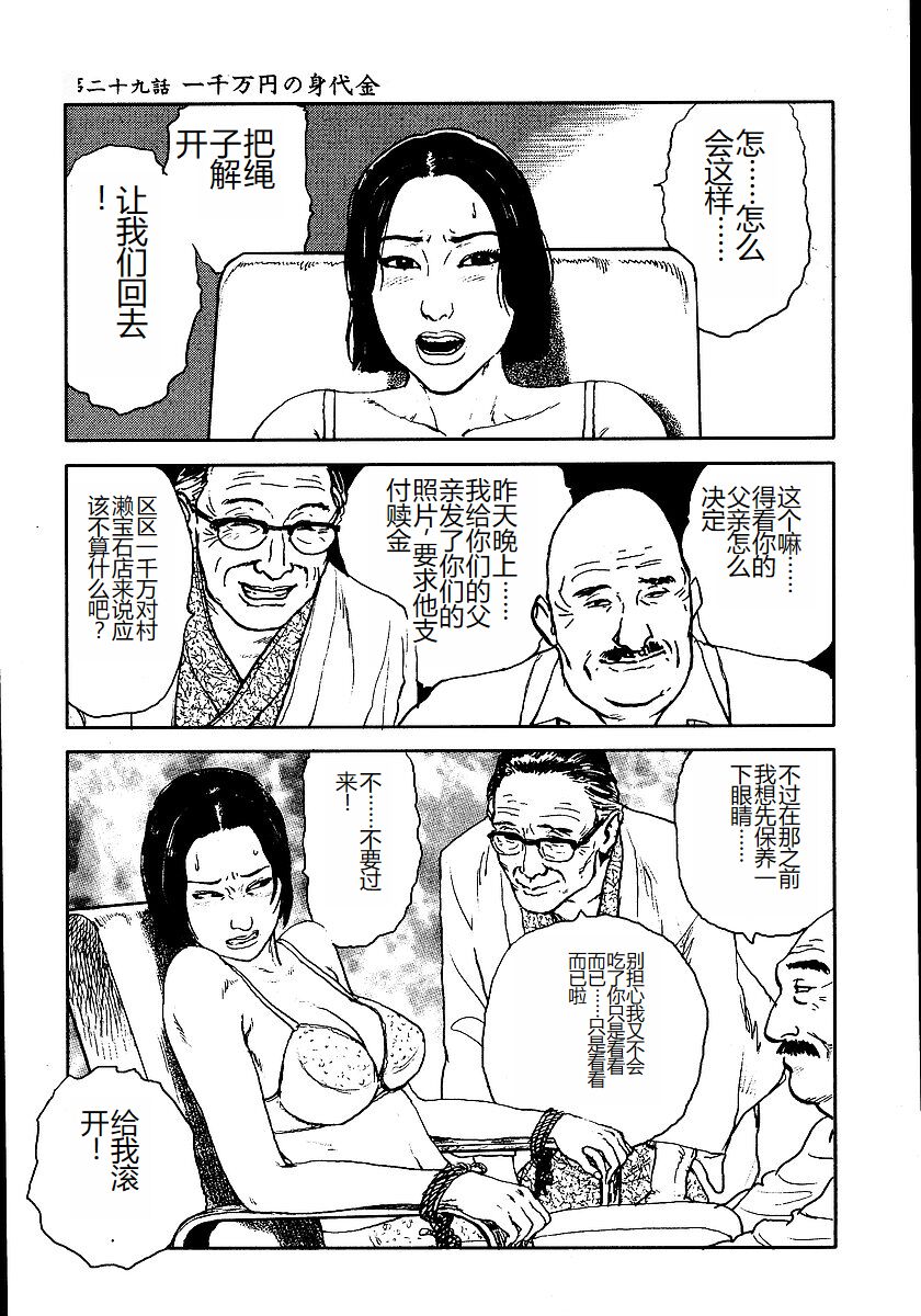 Hana to Hebi 2 - Page 244