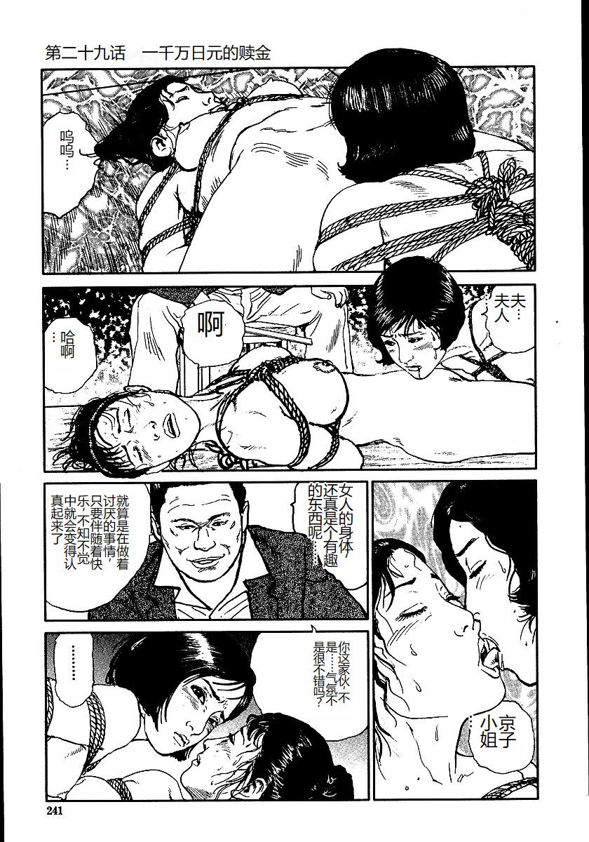 Hana to Hebi 2 - Page 246