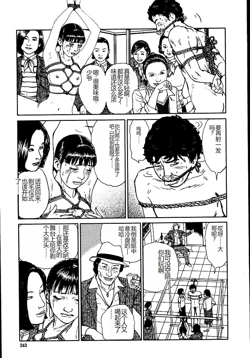 Hana to Hebi 2 - Page 248