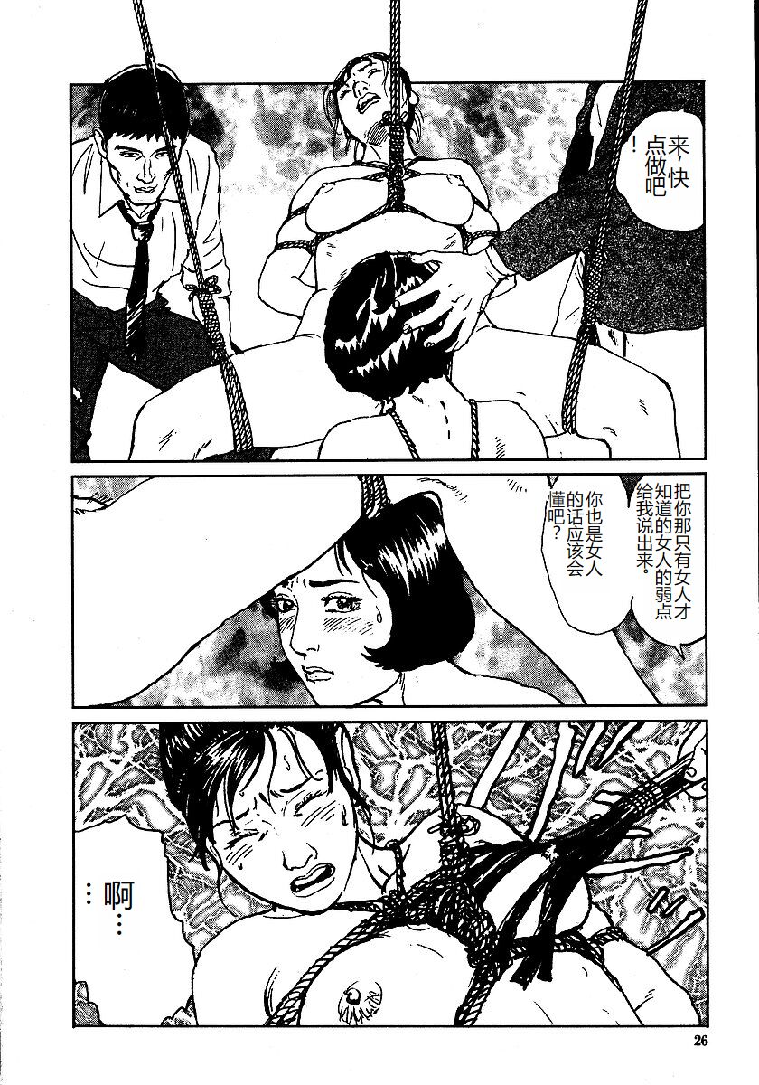 Hana to Hebi 2 - Page 31