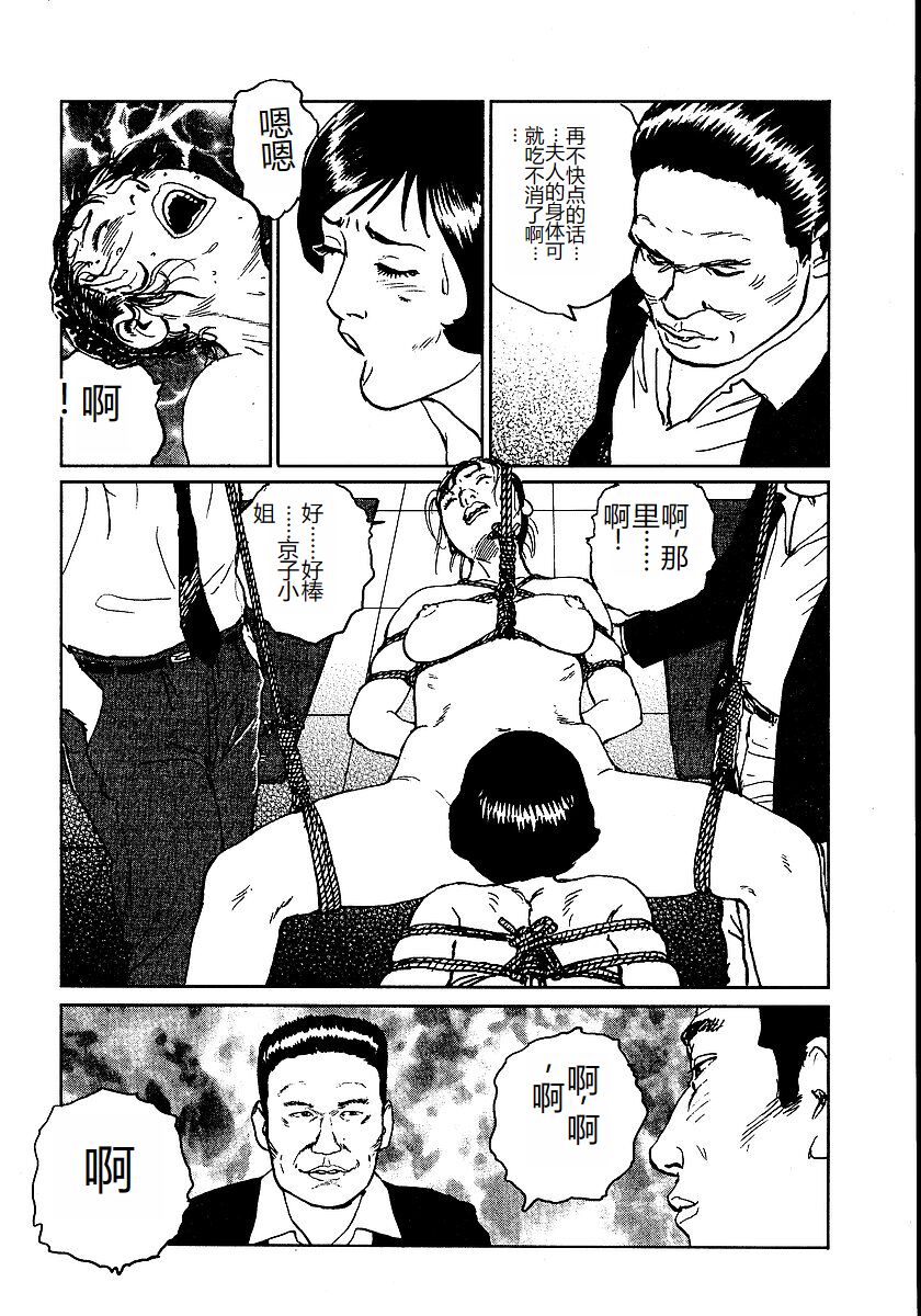 Hana to Hebi 2 - Page 34