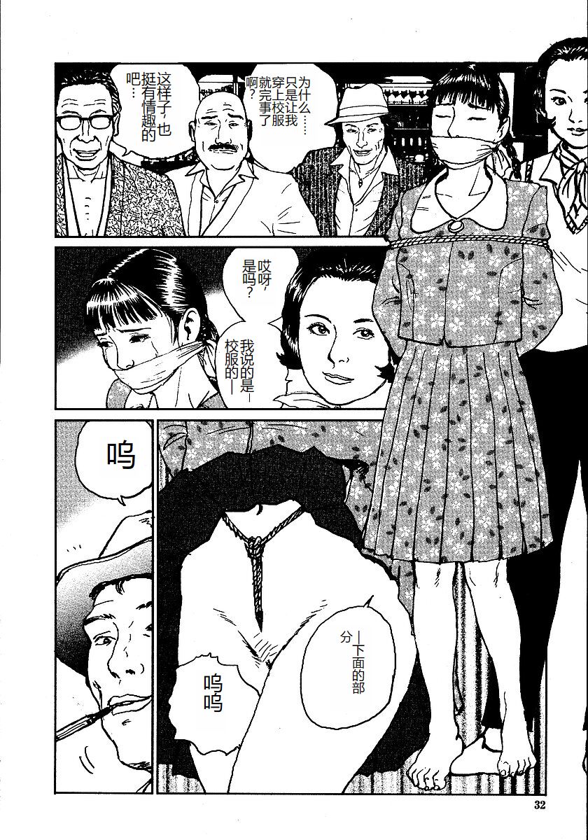 Hana to Hebi 2 - Page 37