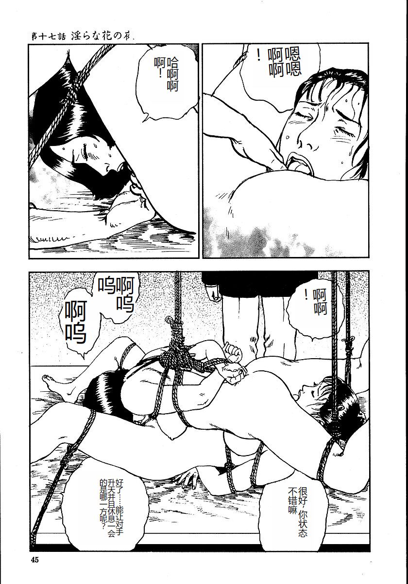 Hana to Hebi 2 - Page 50