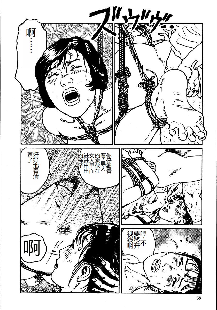 Hana to Hebi 2 - Page 63