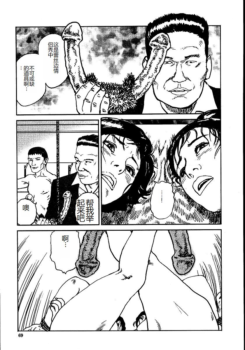 Hana to Hebi 2 - Page 74