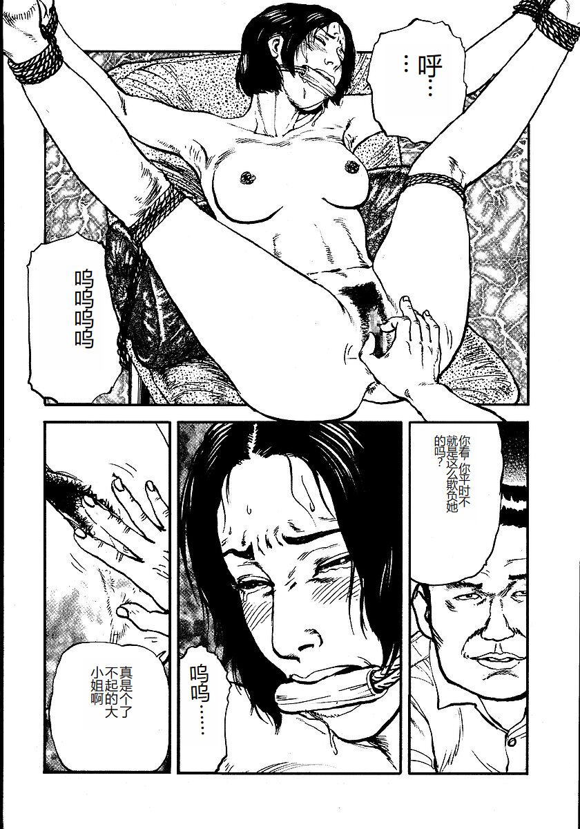 Hana to Hebi 3 - Page 229